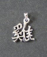 Kohout - čínské znamení - stříbrný přívěsek