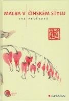 E-kniha: Malba v čínském stylu od Prošková Iva