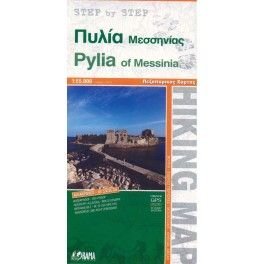 ORAMA Pylia, Messinia 1:55 000 turistická mapa