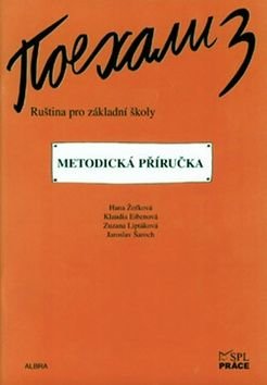 Pojechali 3 metodická příručka ruštiny pro ZŠ - Hana Žofková, Zuzana Liptáková, Klaudia Eibenová