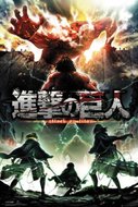 Posters Plakát, Obraz - Attack on Titan (Shingeki no kyojin) - Key Art, (61 x 91,5 cm)