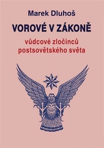 Vorové v zákoně - vůdcové zločinců postsovětského světa - Dluhoš Marek