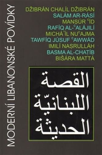 Moderní libanonské povídky - kolektiv autorů