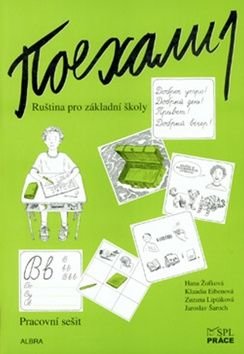 Pojechali 1 pracovní sešit ruštiny pro ZŠ - Hana Žofková