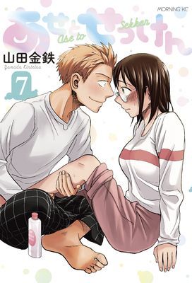 Sweat and Soap 7 (Yamada Kintetsu)(Paperback / softback)