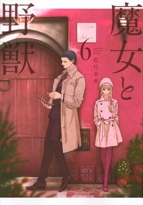 Witch and the Beast 6 (Satake Kousuke)(Paperback / softback)