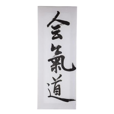 Kaligrafie Aikido malá Default Title