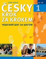 Holá Lída Česky krok za krokem 1 (Učebnice + klíč + 2 CD)