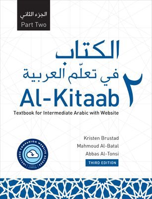 Al-Kitaab Part Two with Website PB (Lingco) - A Textbook for Intermediate Arabic, Third Edition (Brustad Kristen)(Paperback / softback)