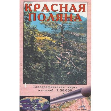 VKČ Rusko, Kavkaz Krasnaja Poljana 1:50 000 turistická mapa