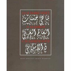 BAHBOUH CHARIF, KOPECKÝ RENÉ Co je dobré vědět o arabském a islámském světě