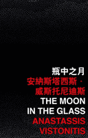 Moon in the Glass (Vistonitis Anastassis)(Paperback / softback)