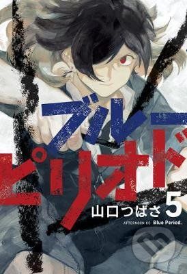 Blue Period 5 - Tsubasa Yamaguchi