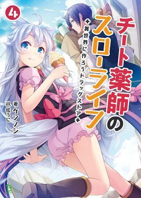 Drugstore in Another World: The Slow Life of a Cheat Pharmacist (Light Novel) Vol. 4 (Kennoji)(Paperback / softback)