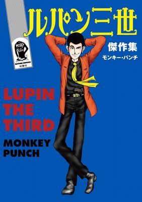 Lupin III (Lupin the 3rd): Greatest Heists - The Classic Manga Collection (Punch Monkey)(Pevná vazba)
