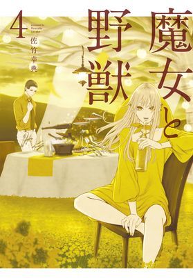 The Witch and the Beast 4 (Satake Kousuke)(Paperback)