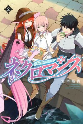 Necromance Vol. 2 (Doumoto Yuuki)(Paperback / softback)