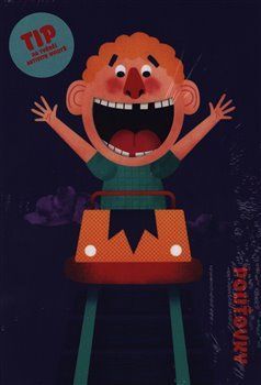 Pouťovky - Lukáš Csicsely