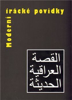 Moderní irácké povídky - kolektiv