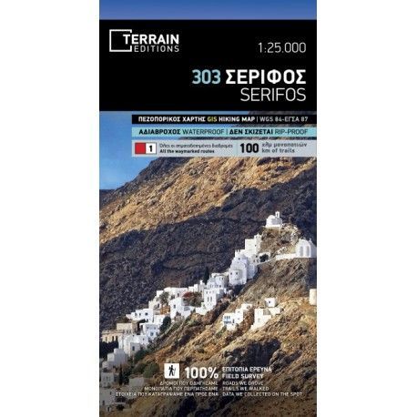 TERRAIN 303 Serifos 1:25 000 turistická mapa