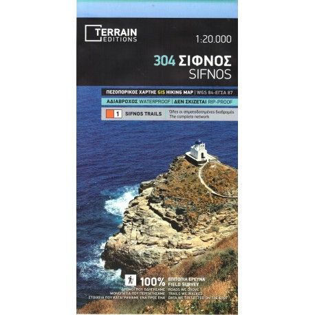 TERRAIN 304 Sifnos 1:20 000 turistická mapa