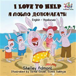 I Love to Help / Ja ljublju dopomahati - Shelley Admont