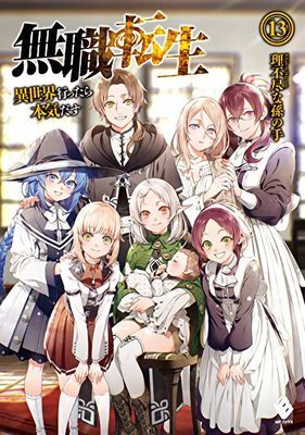 Mushoku Tensei: Jobless Reincarnation (Light Novel) Vol. 13 (Magonote Rifujin Na)(Paperback / softback)