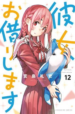 Rent-A-Girlfriend 12 (Miyajima Reiji)(Paperback)