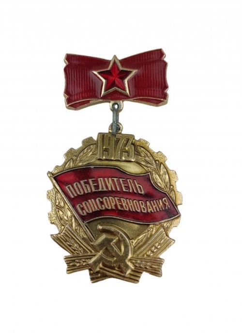 Odznak vítěz socialistické soutěže 1973 SSSR Rusko originál