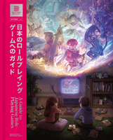 Guide to Japanese Role-Playing Games (Bitmap Books)(Pevná vazba)