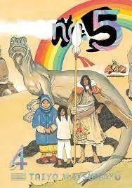 No. 5 / 4 - Taiyo Matsumoto