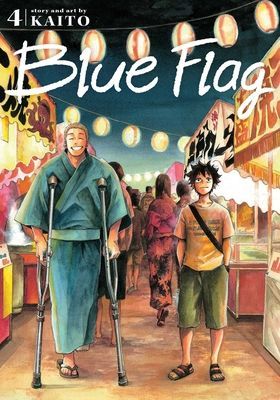 Blue Flag, Vol. 4, Volume 4 (Kaito)(Paperback)