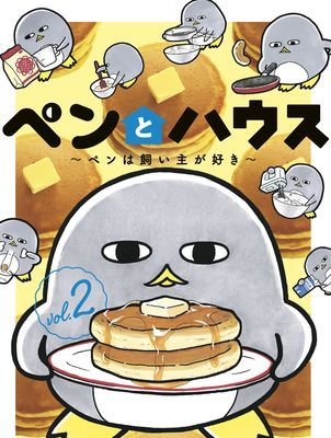 Penguin & House 2 (Ieda Akiho)(Paperback)