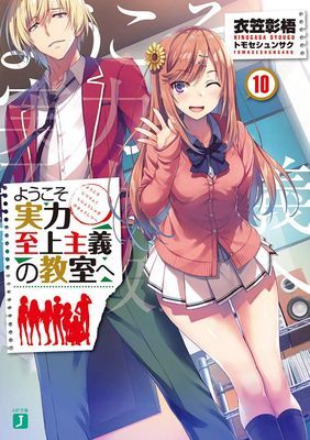 Classroom of the Elite (Light Novel) Vol. 10 (Kinugasa Syougo)(Paperback)