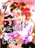 Missions Of Love 16 (Toyama Ema)(Paperback / softback)