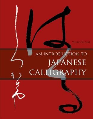 An Introduction to Japanese Calligraphy (Suzuki Yuuko)(Pevná vazba)