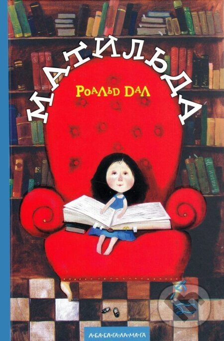 Matylda - Roald Dahl, Quentin Blake (ilustrátor), Evgenia Gapchynska (ilustrátor)