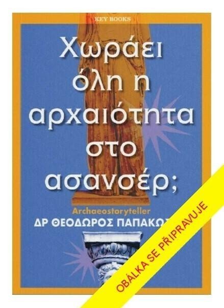 O starém Řecku ve výtahu - Theodor Papakostas