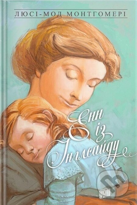 Enn iz Inhlsaydu - Lucy Maud Montgomery