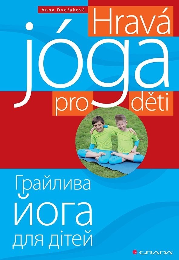 Hravá jóga pro děti česko-ukrajinsky - Anna Dvořáková