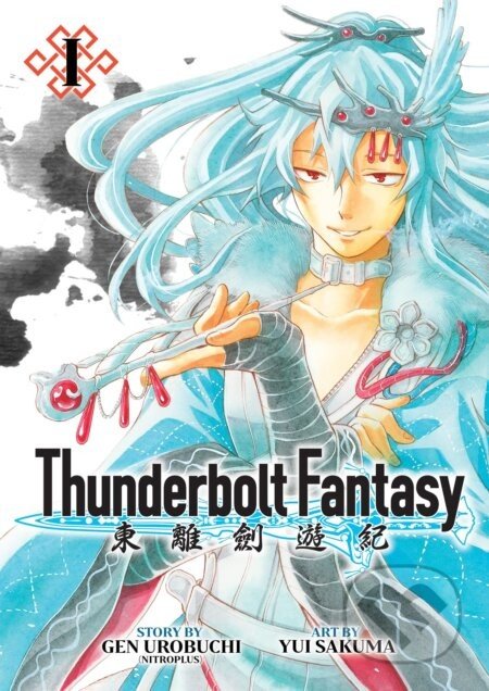 Thunderbolt Fantasy Omnibus I - Gen Urobuchi, Nitroplus, Yui Sakuma (Ilustrátor)
