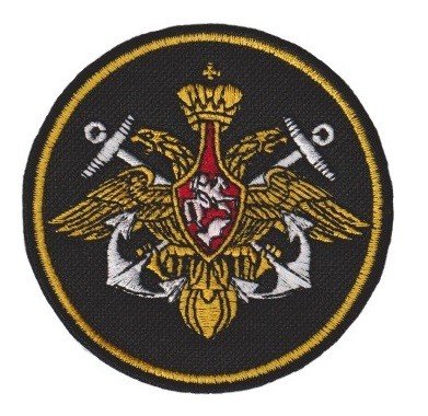 Nášivka Ruská orlice černá-žlutá námořní D-28