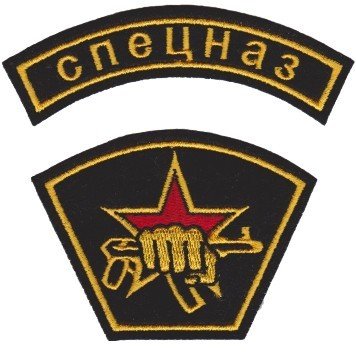 Nášivka Specnaz Rusko D-49