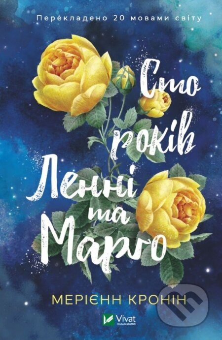 Sto rokiv Lenni ta Marho - Marianne Cronin