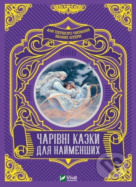 Charivni kazky dlya naymenshykh - M.S. Zhuchenko