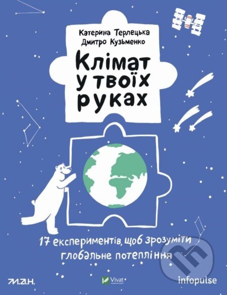 Klimat u tvoyikh rukakh - K.Terletska, D. Kuzmenko