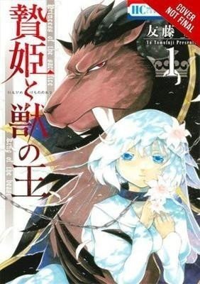 Sacrificial Princess & the King of Beasts 1 - Yu Tomofuji