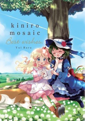 Kiniro Mosaic: Best Wishes (Hara Yui)(Paperback)