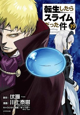 That Time I Got Reincarnated as a Slime 19 (Fuse)(Paperback)
