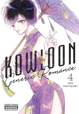 Kowloon Generic Romance, Vol. 4 (Mayuzuki Jun)(Paperback)